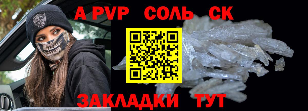 Alpha PVP СК Каспийск