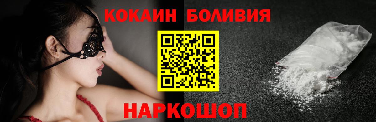 Каспийск  Cocaine Fish Scale  Вход с VPN  КОКАИН Эквадор 