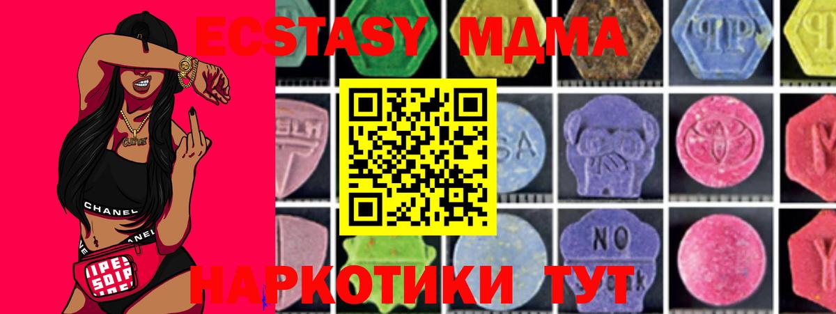 MDMA VHQ  МДМА Molly  МДМА  Вход с VPN  Каспийск 