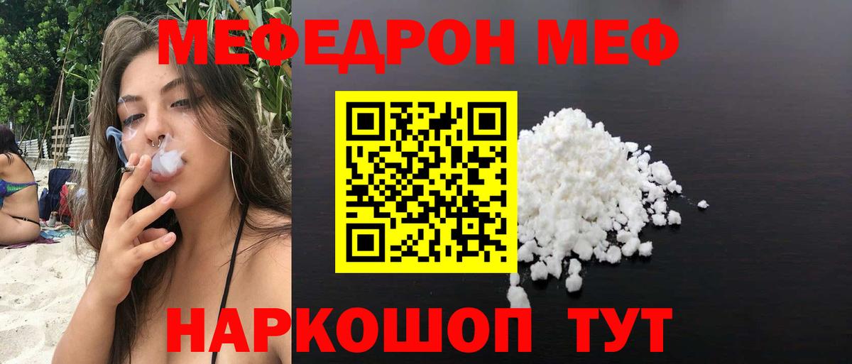 Меф кристаллы  Вход с VPN  Мефедрон 4 MMC  Мефедрон  Каспийск 