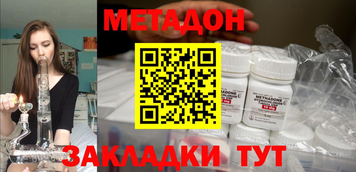 МЕТАДОН белоснежный  Метадон methadone  MEGA зеркало  Каспийск  Вход с VPN 