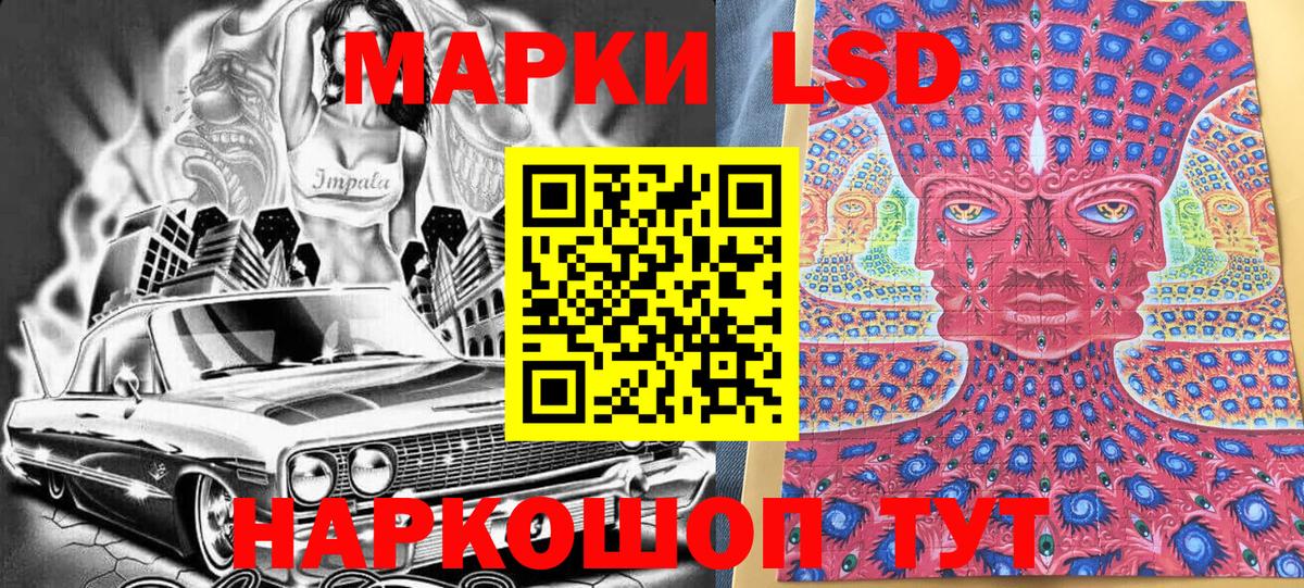 Марки NBOMe 1500мкг Каспийск