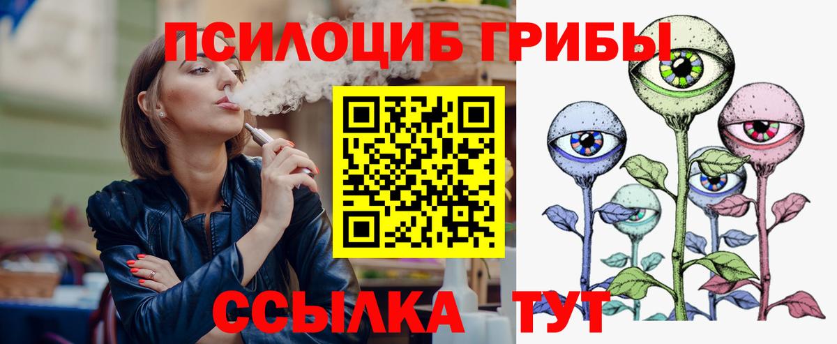 Галлюциногенные грибы ЛСД  Псилоцибиновые грибы MAGIC MUSHROOMS  Вход с VPN  Каспийск 